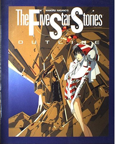 Amazon.co.jp: The Five Star Stories OUTLINE : ニュータイプ編集部