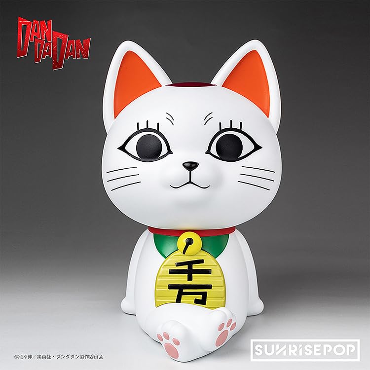 Amazon.co.jp: サンライズポップ[SUNRISEPOP] ダンダダン ターボババア 