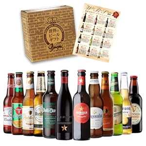 ビールセット 世界のビール12本飲み比べギフトセット スペイン産高級ビール入！スペイン・ドイツ・ベルギーなどビール本場より大集結！全種類の商品説明がわかるビールリスト付 (14弾)