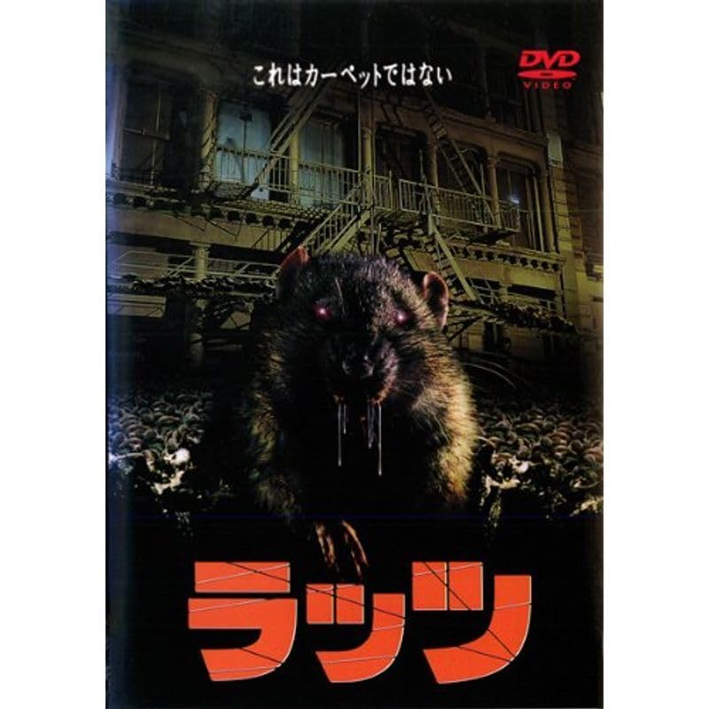 『ラッツ』 ※レンタル落ちDVD DVD ひとよ レンタル落ち ZY01828 : ギフトグッズ - 通販 - Yahoo