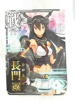 【非売品】艦隊これくしょん 艦これ改 長門 B2 半裁 サイズ ポスター 61E1rF7WhtL._UF350,350_QL50_.jpg