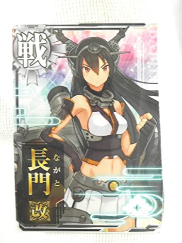 【非売品】艦隊これくしょん 艦これ改 長門 B2 半裁 サイズ ポスター 非売品】艦隊これくしょん 艦これ改 長門 B2 半裁 サイズ
