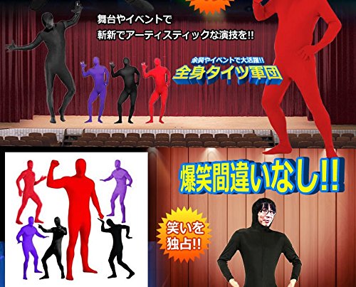 Amazon.co.jp: 【 イベントで目立ちます 】 全身タイツ軍団 インパクト