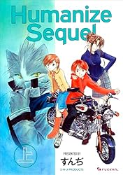 Amazon.co.jp: Humanize Sequel 下 eBook : すんぢ: Kindleストア