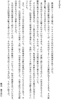 右四間飛車勝局集 | 将棋書籍編集部 |本 | 通販 | Amazon