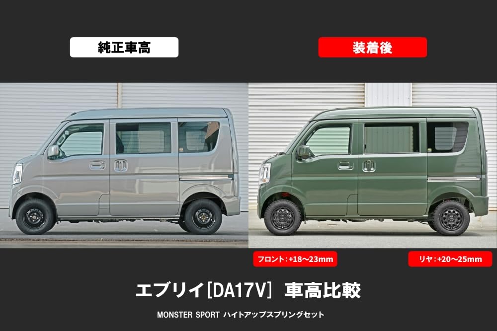Amazon.co.jp: MONSTER SPORT ハイトアップ スプリングセット エブリイ