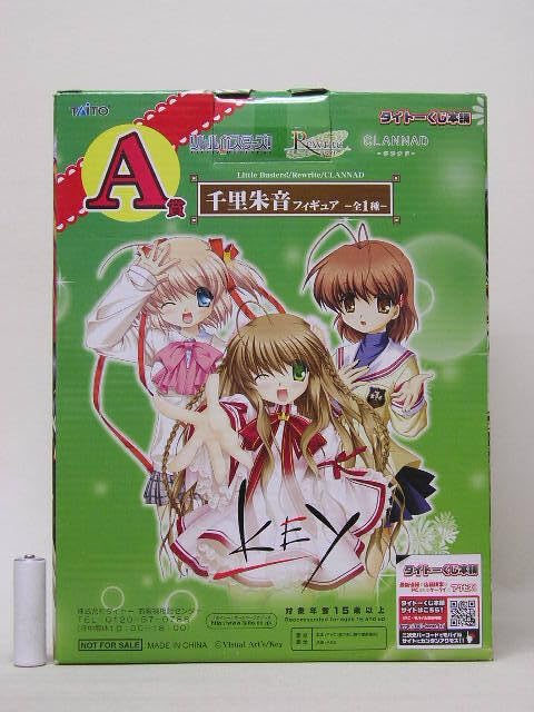 Amazon | □タイトーくじ本舗 A賞 KEY Rewrite-リライト- 千里朱音