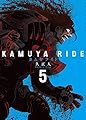 カムヤライド 5 (乱コミックス)