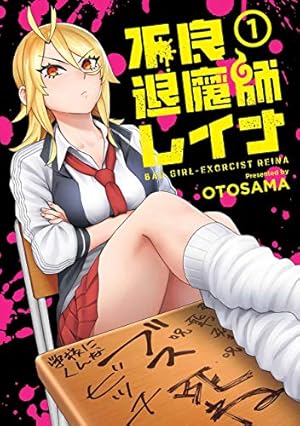 Amazon.co.jp: うしろの正面カムイさん（1） (裏少年サンデー