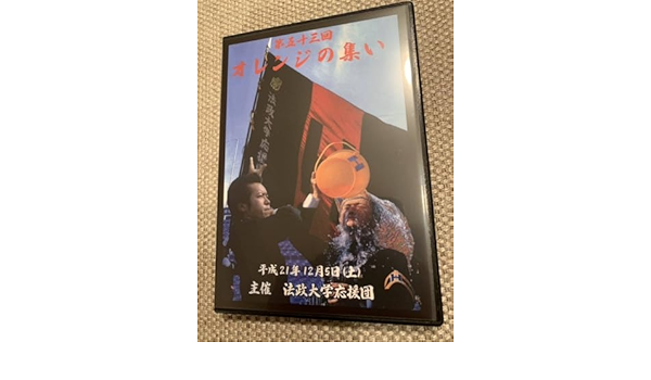 第51回 オレンジの集い DVD