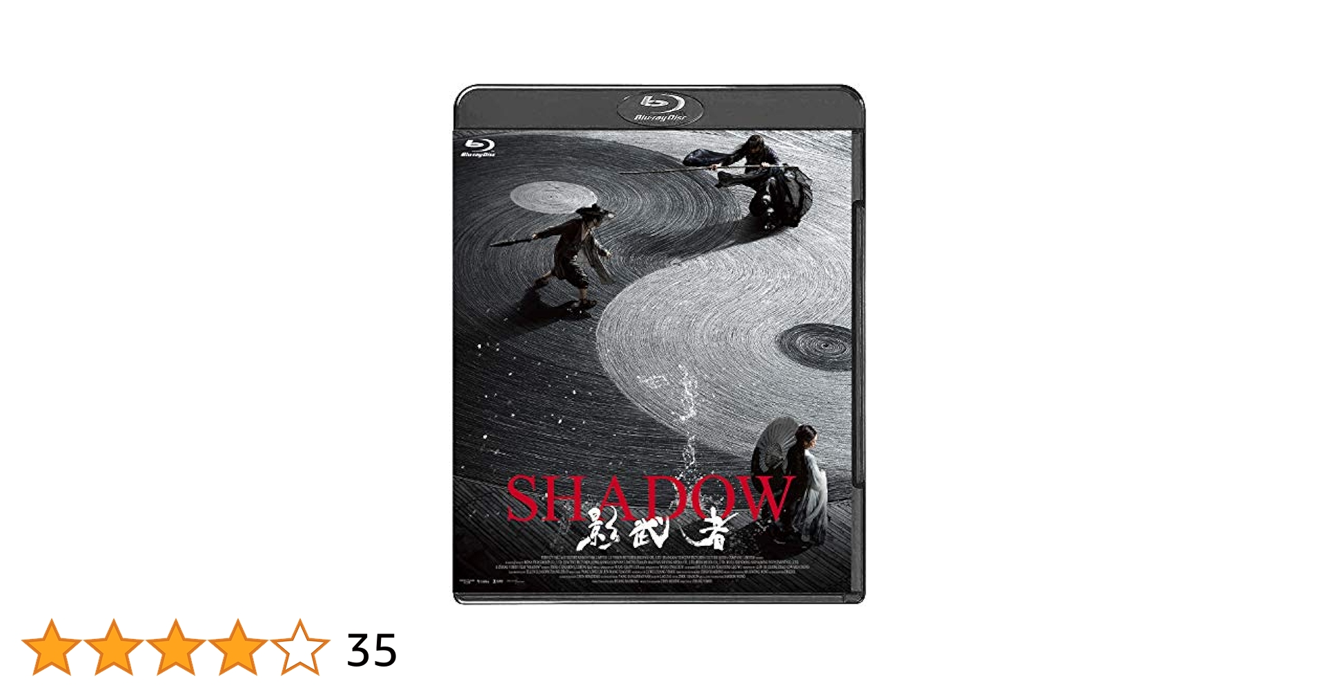 Amazon.co.jp: SHADOW 影武者 [Blu-ray] : ダン・チャオ, スン