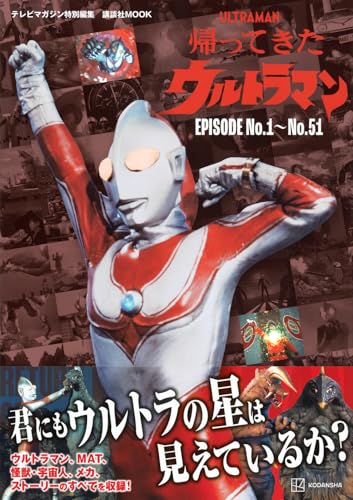 Amazon.co.jp: 円谷プロダクション: 本、バイオグラフィー、最新