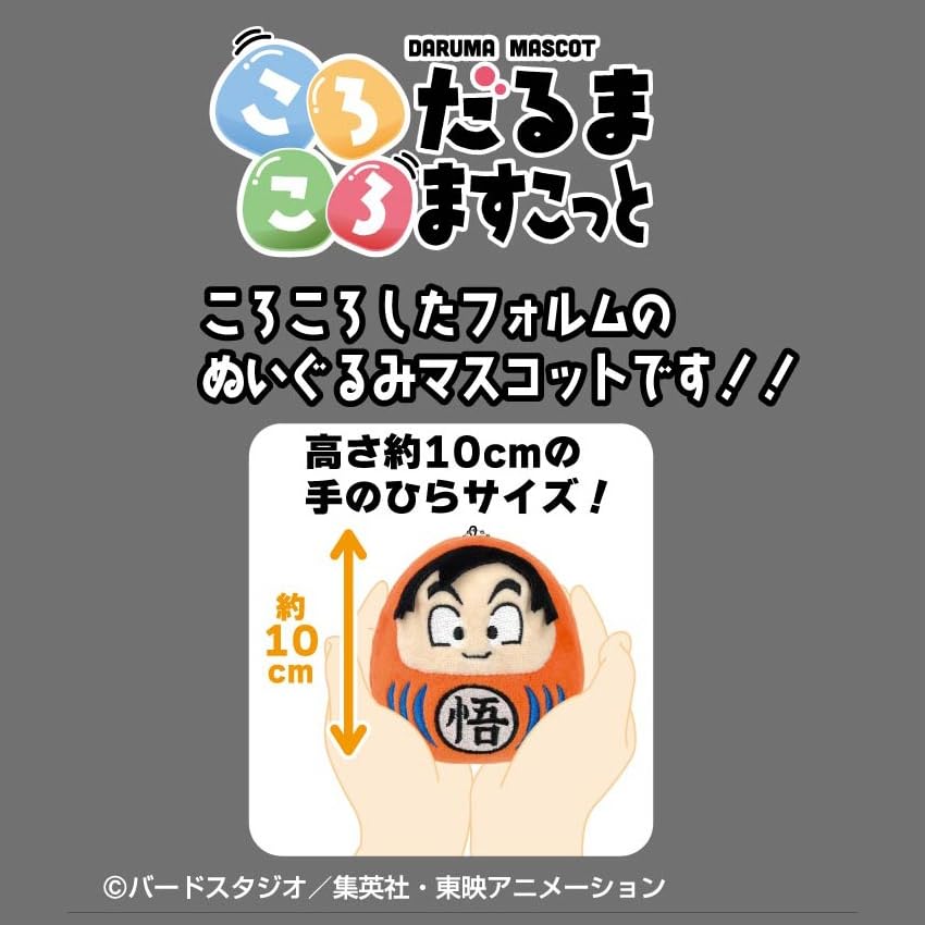 ドラゴンボール超　ころころだるまますこっとVol.2 まとめ売り　タグ付き Amazon.co.jp: ころころだるまますこっと ドラゴンボール超Vol.2 05