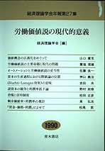 Amazon.co.jp: 経済理論学会: 本