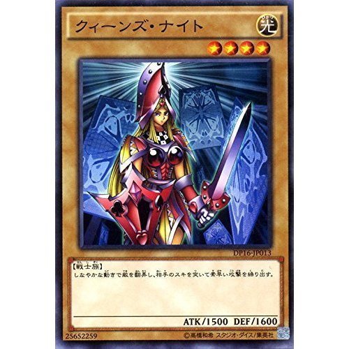 Amazon.co.jp: 遊戯王 クィーンズ・ナイト デュエリストパック