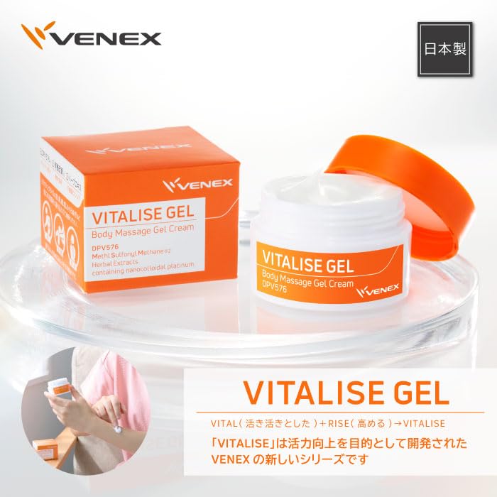 Amazon | VENEX ベネクス バイタライズゲル PHT配合 ボディマッサージ