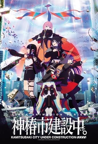 ジグソーパズル TVアニメ『神椿市建設中。』 300ピース (300-3174)のサムネイル