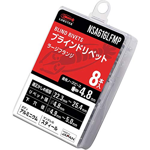 ロブテックス ブラインドリベット ラージフランジ エコパック アルミニウム/スティール 6-16 NSA616LFMP