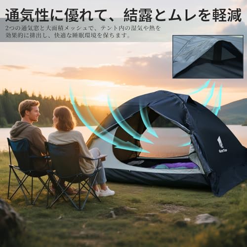 GEERTOP テント 2人用 ソロテント 軽量 4シーズン 二重構造 耐水圧5000MM 防水 登山 スカート付き 防寒 キャンプ バイク アウトドア ツーリング 冬用 簡単設営 の商品画像 4