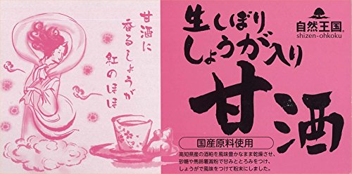 自然王国 生しぼりしょうが入り甘酒 27g×12袋