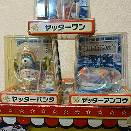 Amazon | ヤッターワン超合金3体 ヤッターマンシリーズ コミケ