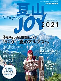 ƻJOY2021