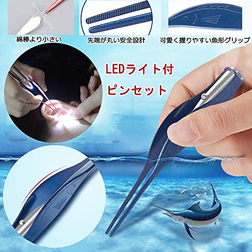 耳かき LEDライト付き ピンセット みみかき 耳掃除 子供用 ステンレス製 ミミ光棒 イヤークリーナー 家庭用 子供用 収納ケース付 (ブルー-1点)