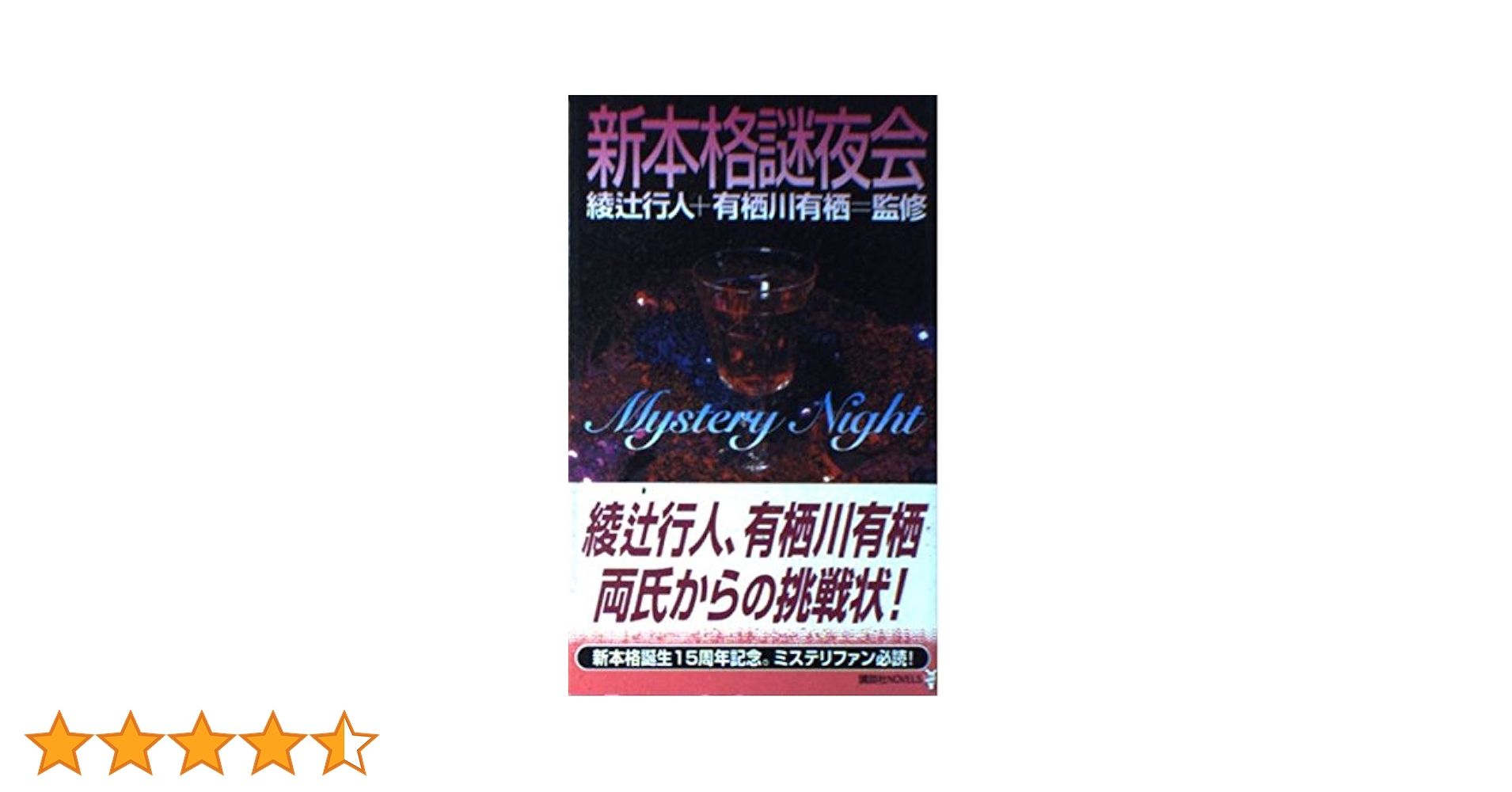 安楽椅子探偵と忘却の岬 綾辻行人・有栖川有栖からの挑戦 7 Amazon.co.jp: 安楽椅子探偵と忘却の岬 [DVD] : 津田寛治, 前田