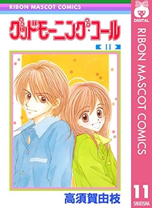 STUDY (りぼんマスコットコミックスDIGITAL) | 高須賀由枝 | 少女