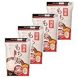 アイリスオーヤマ もち麦 国産 2kg x4袋 チャック付き 大容量 もち麦ごはん 食物繊維 白米と一緒に炊くだけ