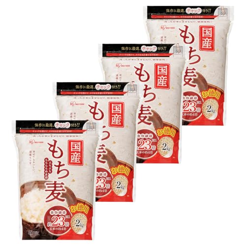 高コスパもち麦（2kg&times;4袋）