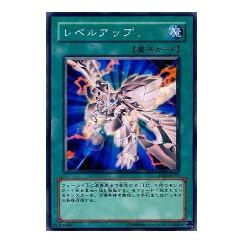 Amazon.co.jp: 【シングルカード】遊戯王 レベルアップ！ EE3