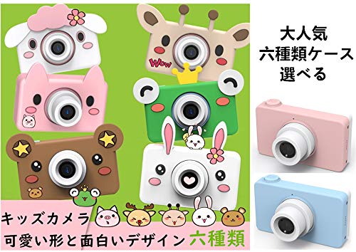 Amazon | 子供用 デジタルカメラ トイカメラ 2400万画素 2インチ 子供