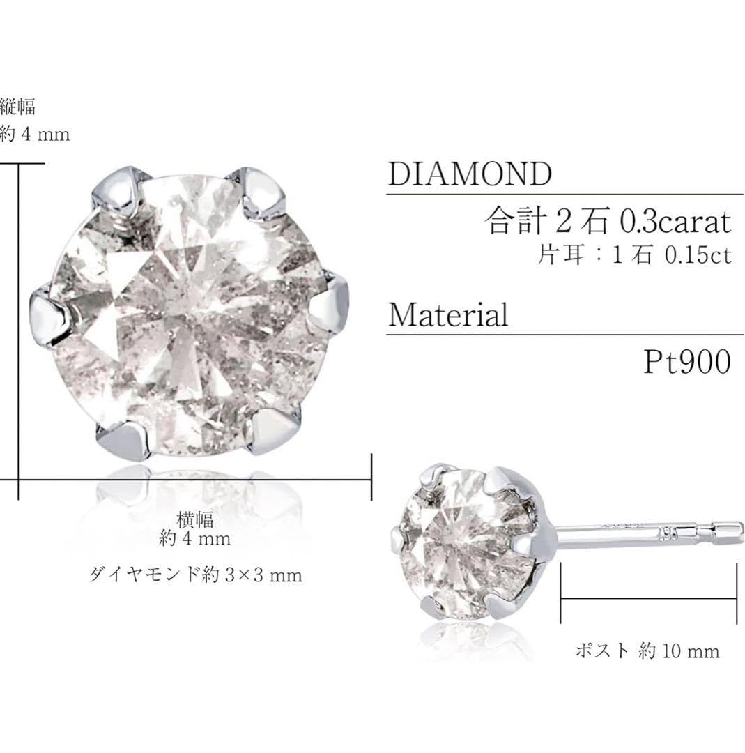 Amazon.co.jp: ダイヤモンドピアス 計0.3ct PT900 プラチナ Amazon.co.jp: ダイヤモンドピアス 計0.3ct PT900 プラチナ