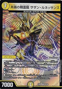【絶版・希少レア】ルネッサンス対位法 Amazon.co.jp: デュエルマスターズ DMEX06 29/98 共鳴の精霊龍