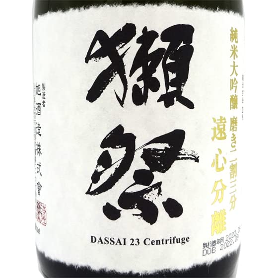Amazon.co.jp: 獺祭（だっさい） 純米大吟醸 磨き二割三分 遠心分離 