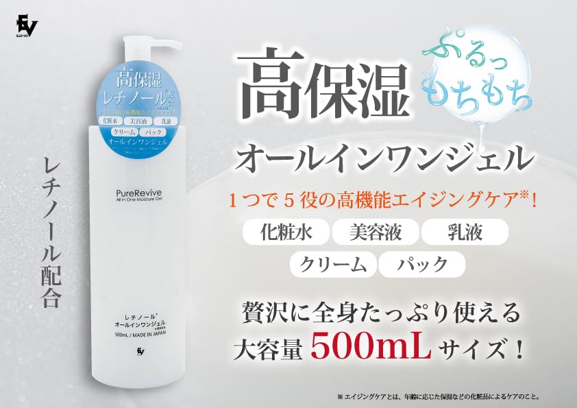Amazon.co.jp: ELLE VIE(エルヴィ) レチノール オールインワンジェル