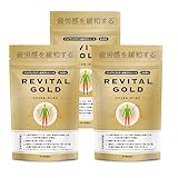 Wellne ウェルネ リバイタルゴールド 【 長嶋一茂 愛用 】疲労専門医共同開発 疲労感 肝機能 活力 ガルシノール GABA 3袋 270粒 90日分