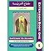 Gateway to Arabic Extension (English and Arabic Edition) [Paperback] Imran H. Alawiye [Paperback] Imran H. Alawiye [Paperback] Imran H. Alawiye ... ... Imran H. Alawiye [Paperback] Imran H. Alawiye