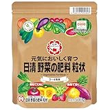 日清商事 元気においしく育つ 野菜の肥料粒状