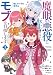 魔眼の悪役に転生したので推しキャラを見守るモブを目指します 1 (MFコミックス)