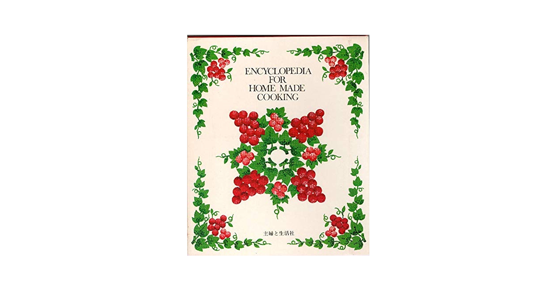 完本料理大事典 (1977年) |本 | 通販 | Amazon