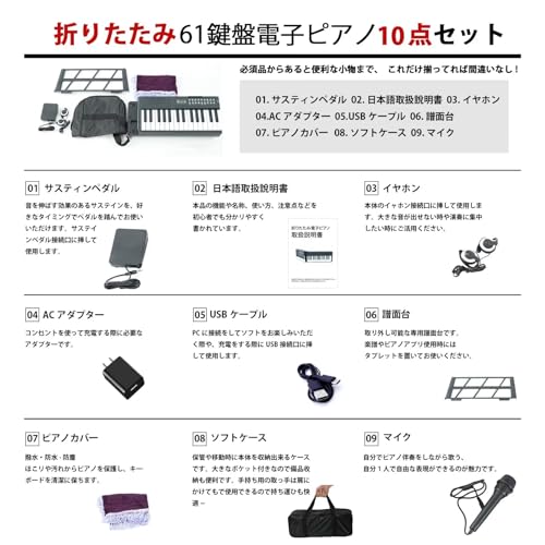 HZDMJ 電子ピアノ 61鍵盤 折り畳み式 電子 ピアノ 充電型 MIDI対応 200種音色 二つステレオスピーカ 初心者向け Piano 練習用 イヤホン 日本語説明書 専用ケース付き コンパクト 携帯型 持ち運び 軽量 小型 10点セット 黒