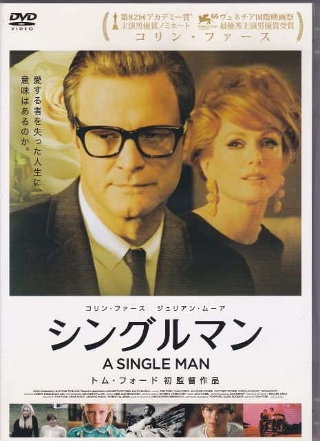 Amazon.co.jp: DVDシングルマンレンタル版監督：トムフォード コリン