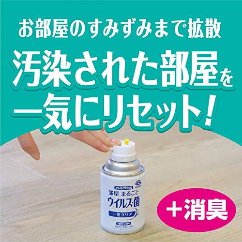 Amazon.co.jp: アレルブロック 部屋まるごと ウイルス・菌 一発クリア