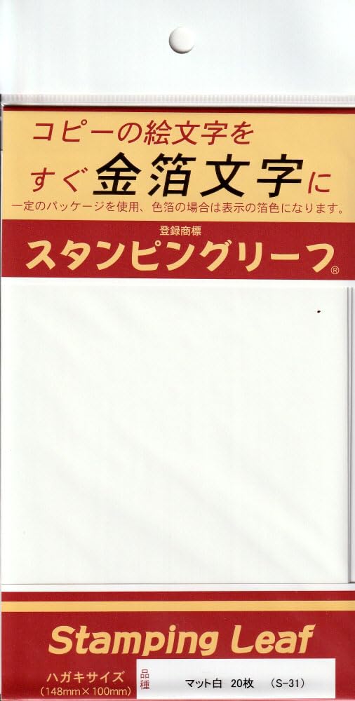 (未使用･未開封品)　スタンピングリーフ　マット白　s-31 qdkdu57 Amazon | セトコ スタンピングリーフ マット白 s-31