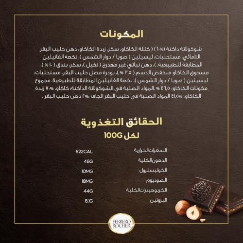 Image of Ferrero Rocher Dark Chocolate Bar, With Hazelnut And Cocoa Filling, Featuring 70% Cocoa Content In The Outer Layer 90g DECADENT (Product Of Italy)