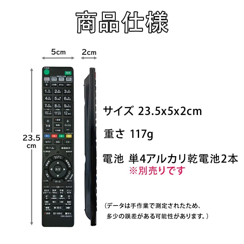 Amazon | ブルーレイレコーダーリモコン RMT-B007J RMT-B009J RMT