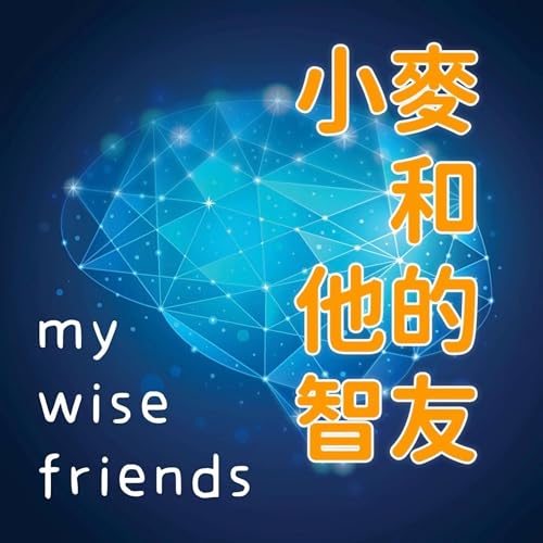 My Wise Friends 🦉 小麦和他的智友 Titelbild