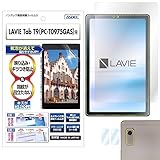 ASDEC LAVIE Tab T9（PC-T0975GAS）/ Lenovo Tab M9（ZAC30178JP) 用 アンチグレアフィルム+カメラ保護フィルム 日本製 マット 反射防止 指紋防止 NGB-T0975G